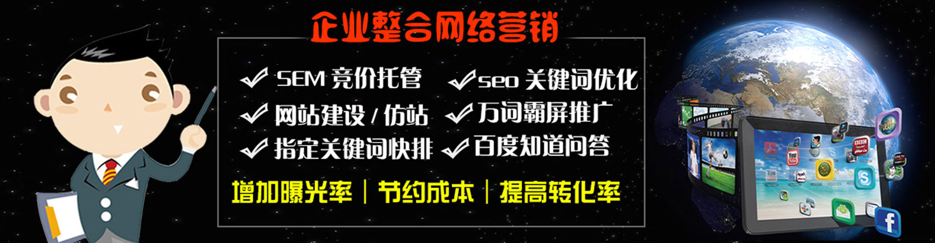 武城百度如何推广